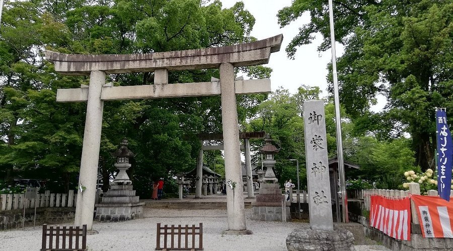 ⛩️ 미모 신사 (미모 진자) 이미지 1